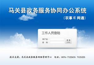 馬關縣政務與公共資源交易雙中心掛牌運行，創新技術驅動公共資源高效服務