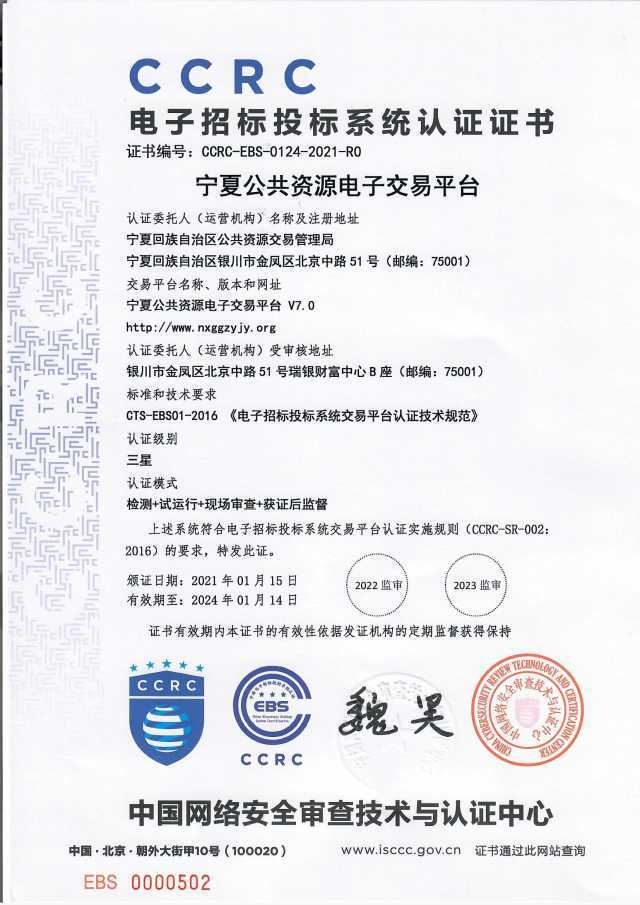 從如山紙質標到遠程不見面電子標 寧夏公共資源交易邁出一大步